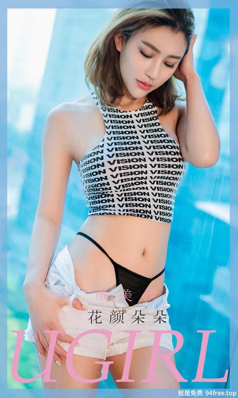 [Ugirls爱尤物] No.1804 嫩模颜美汐私房黑白比基尼+花色内衣秀完美身材诱惑写真-就是免费