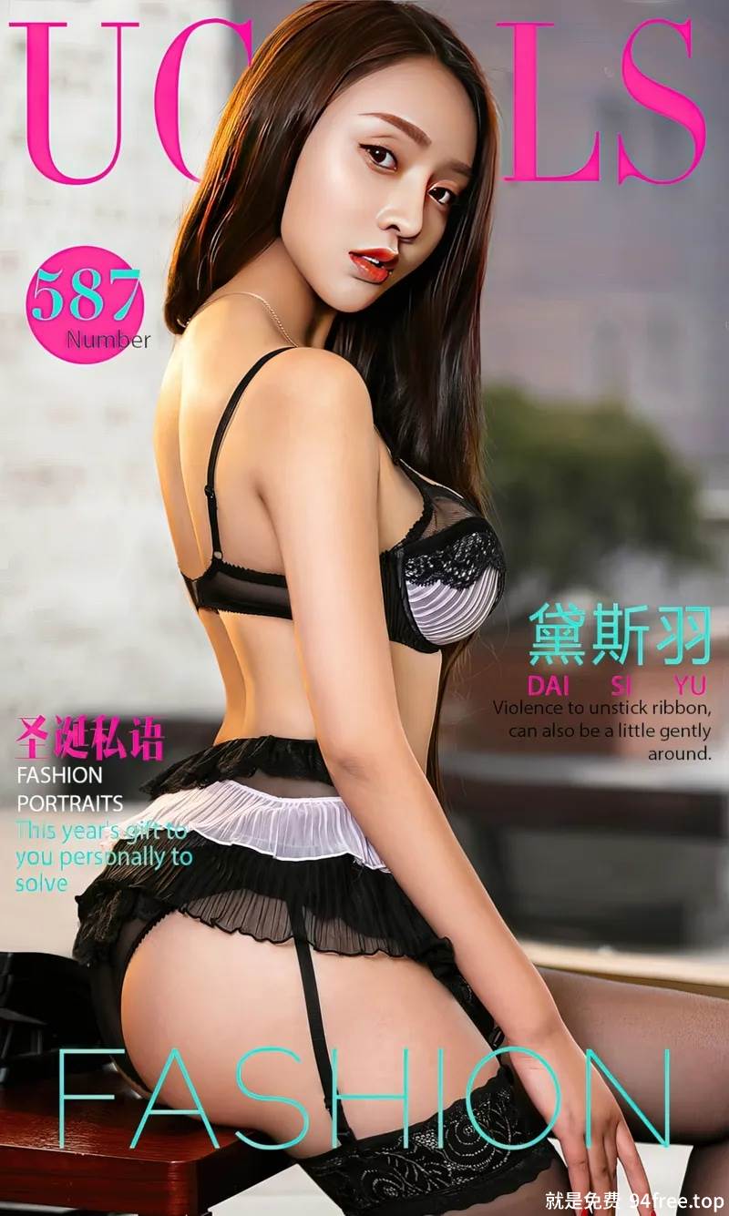 [Ugirls爱尤物] No.587 嫩模黛斯羽居家私房浴缸里湿身+飘带裹身极致诱惑写真-就是免费