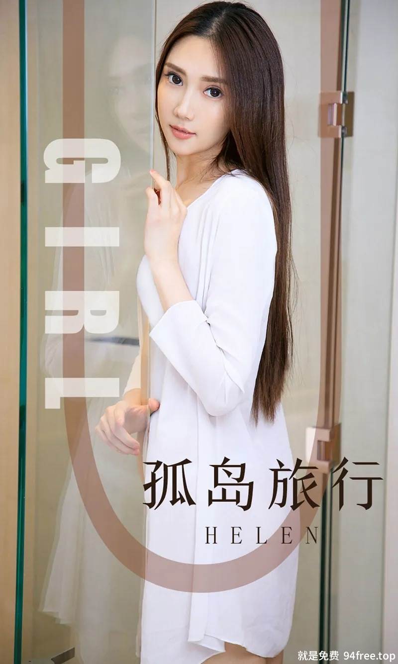 [Ugirls爱尤物] No.1580 嫩模Helen私房真空白衬衣半露豪乳惹火诱惑写真-就是免费
