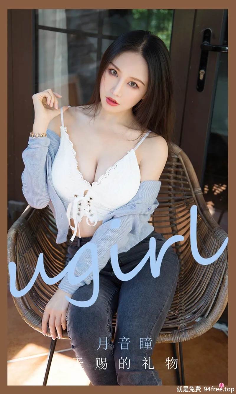 [Ugirls爱尤物] No.2162 模特月音瞳私房性感白色蕾丝内衣秀丰满身材迷人诱惑写真-就是免费