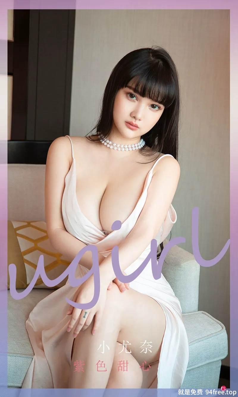 [Ugirls爱尤物] No.2267 模特小尤奈私房性感紫色高叉连体衣秀丰满身材迷人诱惑写真-就是免费