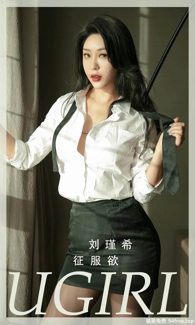 [Ugirls爱尤物] No.2796 模特刘瑾希眼镜OL装性感白T配黑短裙露超薄黑丝秀美腿诱惑写真-就是免费