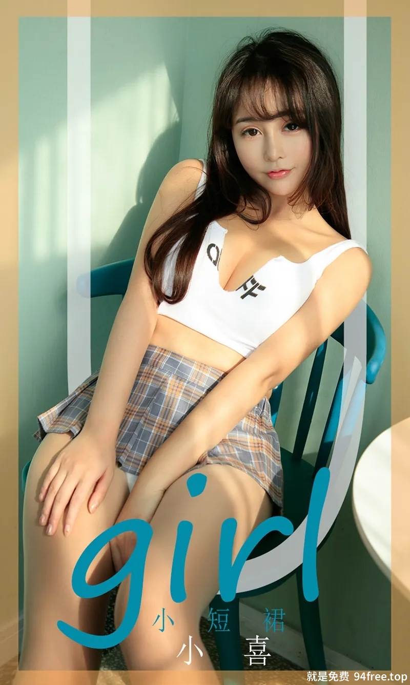 [Ugirls爱尤物] No.1697 嫩模小喜私房深V小吊带配百褶短裙秀豪乳翘臀诱惑写真-就是免费