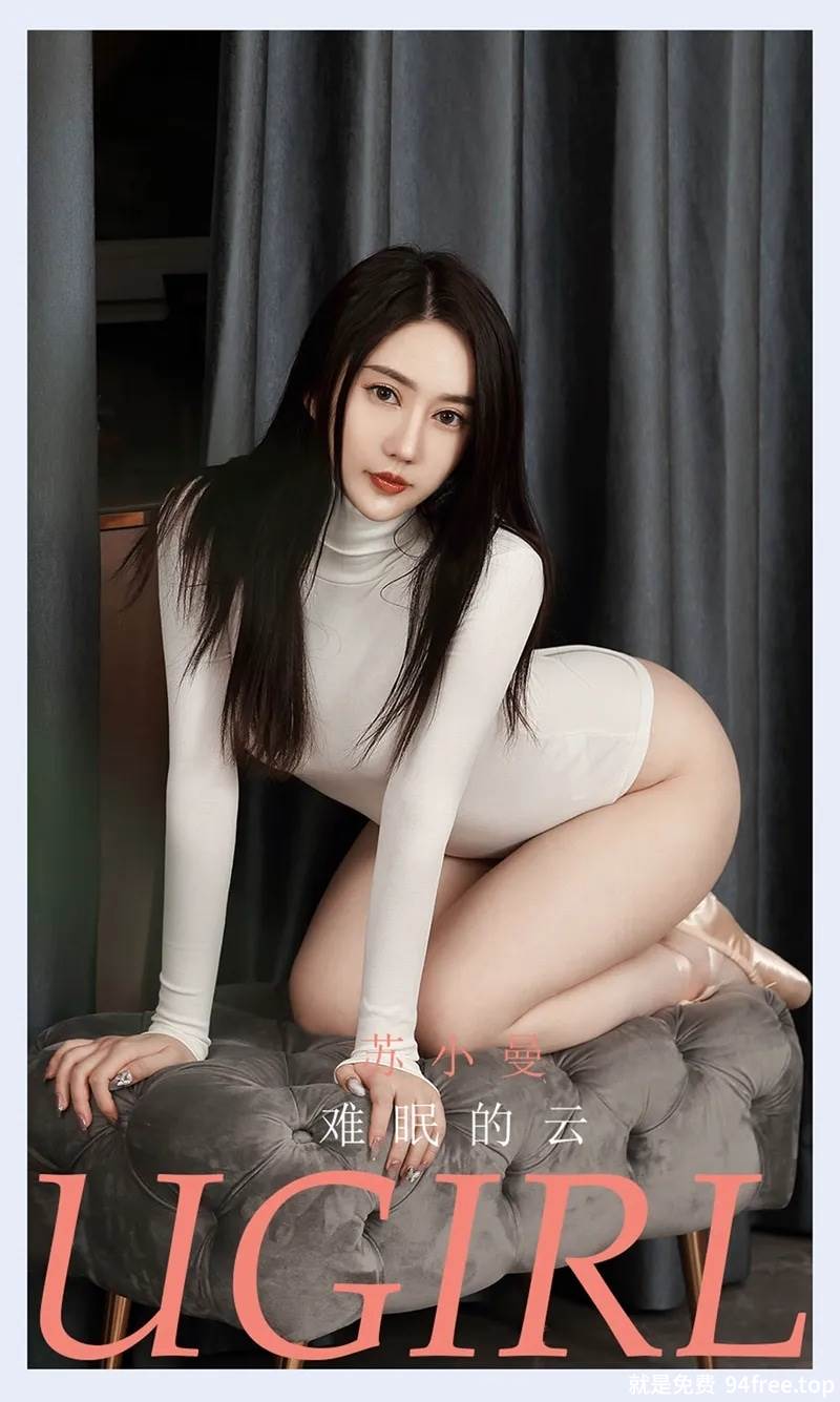 [Ugirls爱尤物] No.2136 模特苏小曼私房白色高叉连体衣秀完美身材浑圆翘臀诱惑写真-就是免费
