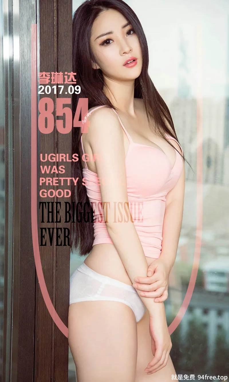 [Ugirls爱尤物] No.854 嫩模李琳达粉红吊带内衣加超薄白色内裤秀完美身材性感写真-就是免费