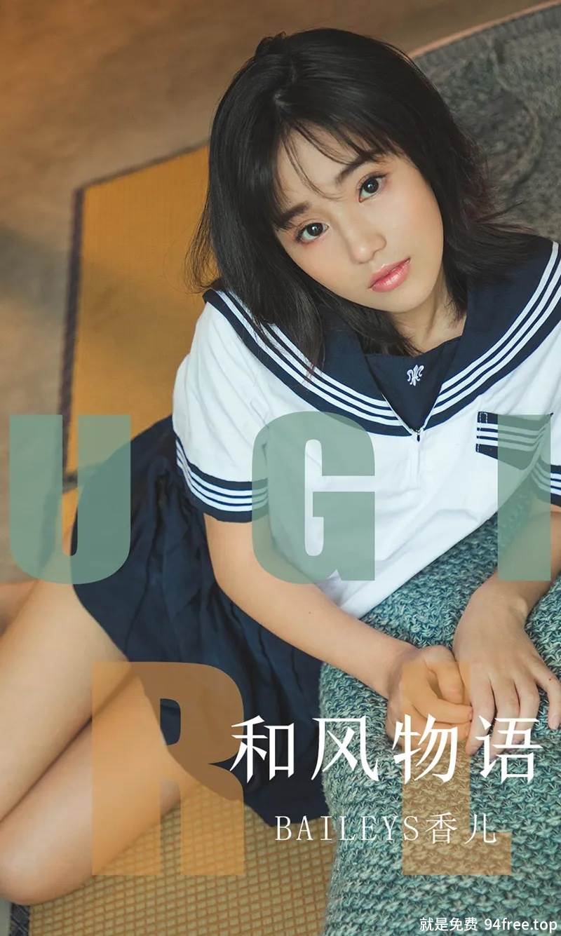 [Ugirls爱尤物] No.1596 嫩模Baileys香儿私房黄色比基尼+白色蕾丝内衣完美诱惑写真-就是免费