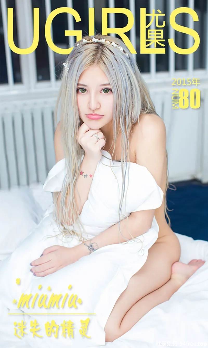 [Ugirls爱尤物] 2015 No.080 miumiu 迷失的精灵 [40P-33.5MB]-就是免费