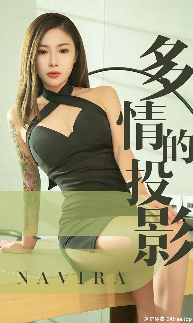 [Ugirls爱尤物] No.1456 嫩模Navira私房性感黑色内衣秀完美身材惹火诱惑写真-就是免费