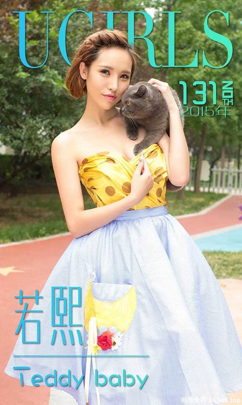 [Ugirls爱尤物] 2015 No.131 若熙 Teddy Baby [40P-42.1MB]-就是免费