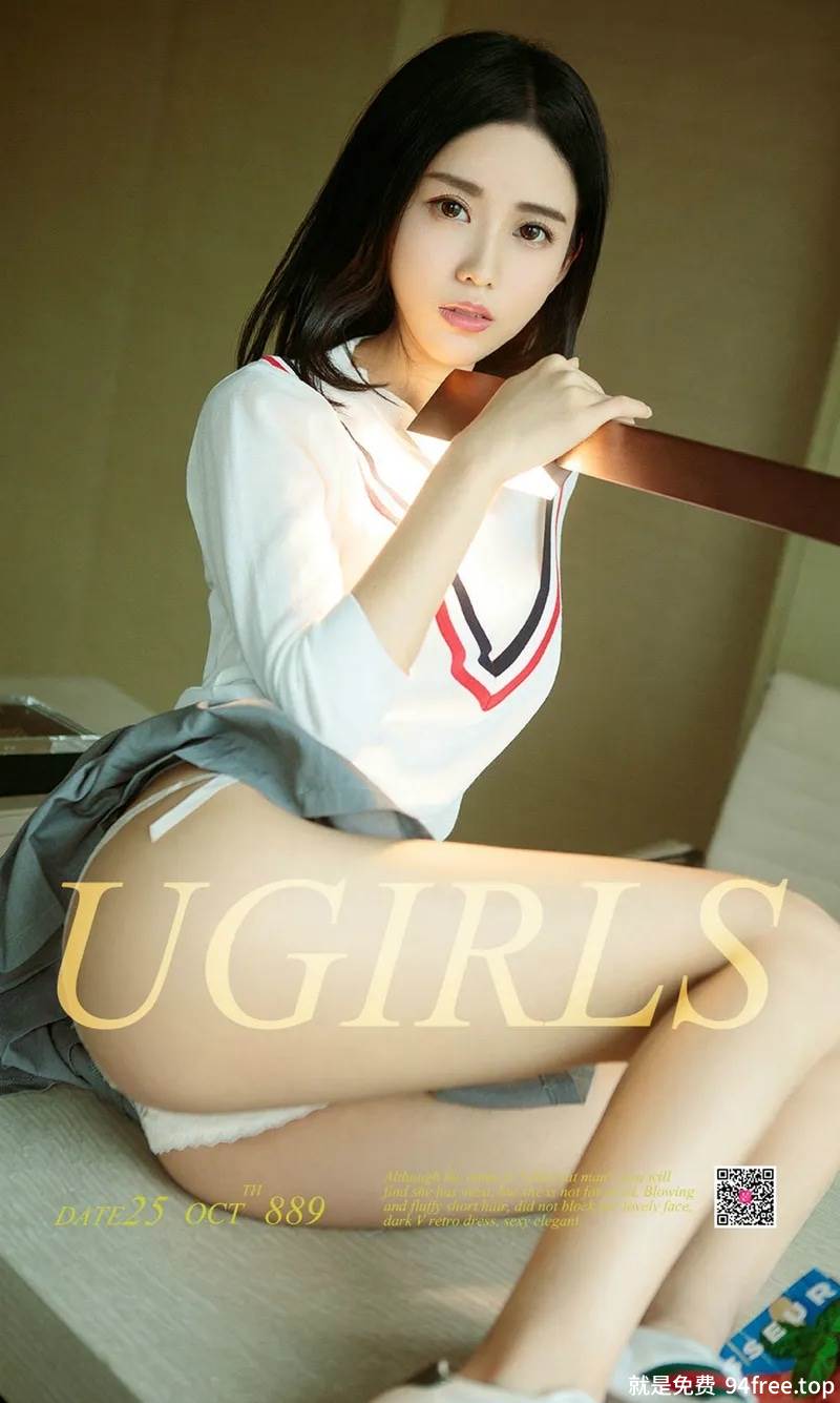 [Ugirls爱尤物] No.889 嫩模林雨熙清爽学生装加私房红色内衣秀完美身材火辣写真-就是免费