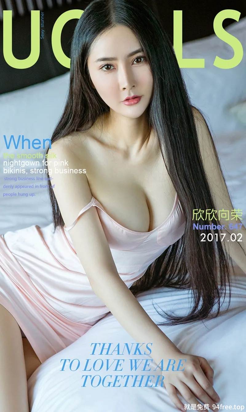 [Ugirls爱尤物] No.647 嫩模李欣儿居家粉嫩比基尼半脱露傲人豪乳完美诱惑写真-就是免费