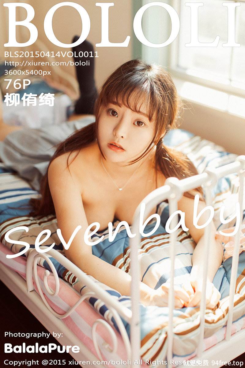 [BoLoli波萝社] Vol.011 嫩模柳侑绮Sevenbaby邻家小妹清爽迷人卖萌写真-就是免费