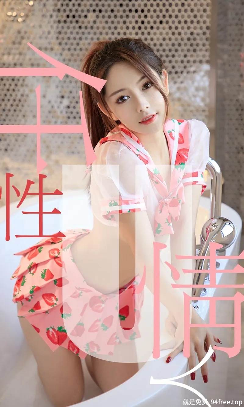 [Ugirls爱尤物] No.1461 嫩模Shirley私房粉色薄纱衣透视露美乳极致诱惑写真-就是免费