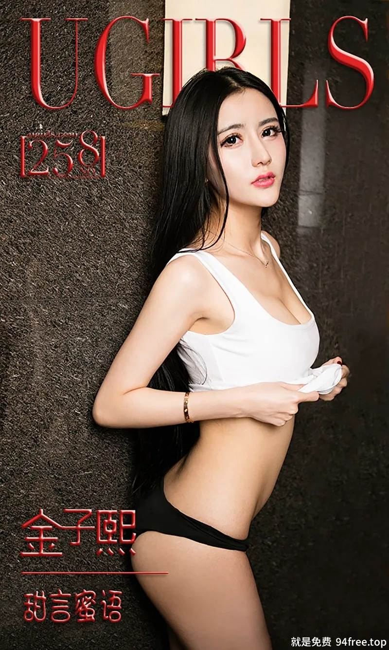 [Ugirls爱尤物] 2016.02.01 NO.258 金子熙 甜言蜜语 [40P-31.8MB]-就是免费