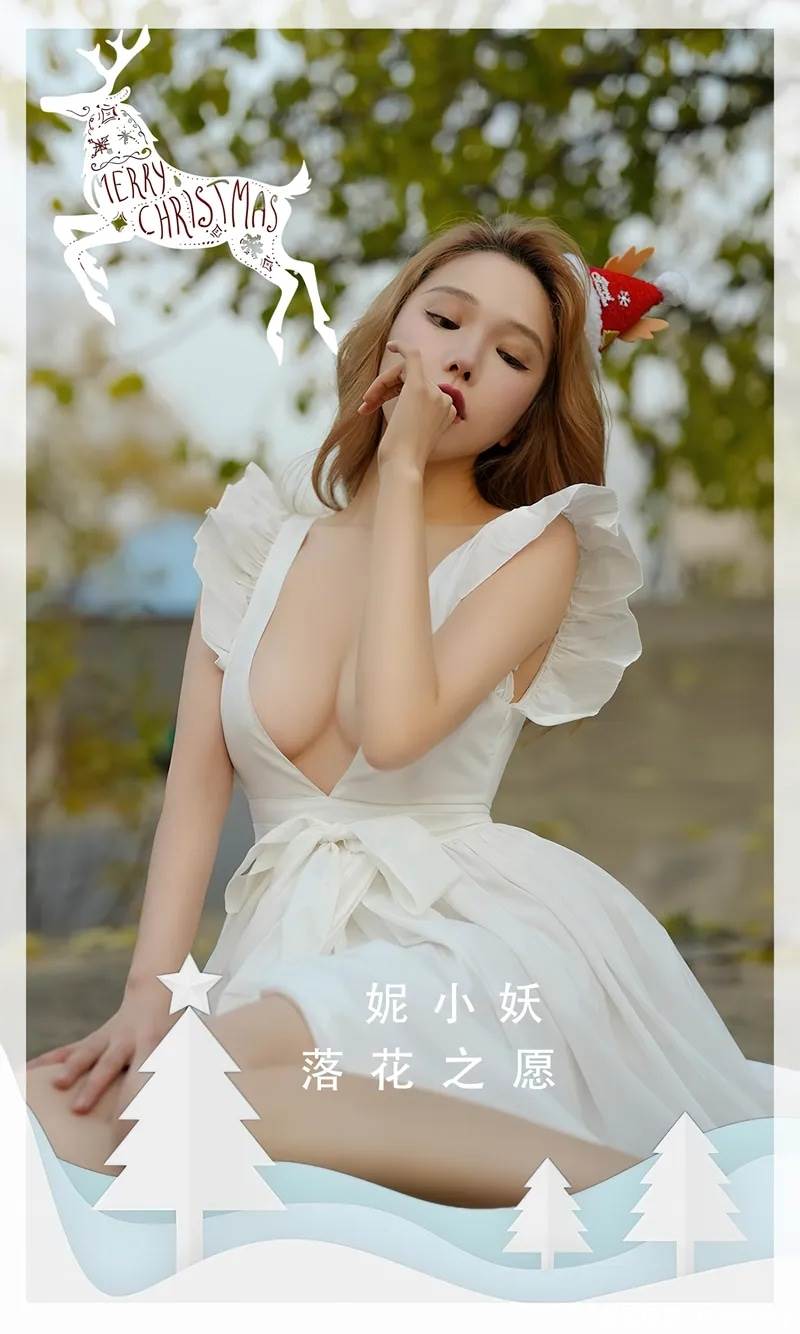 [Ugirls爱尤物] No.2480 模特妮小妖圣诞主题性感白色开胸连衣裙秀傲人豪乳诱惑写真-就是免费