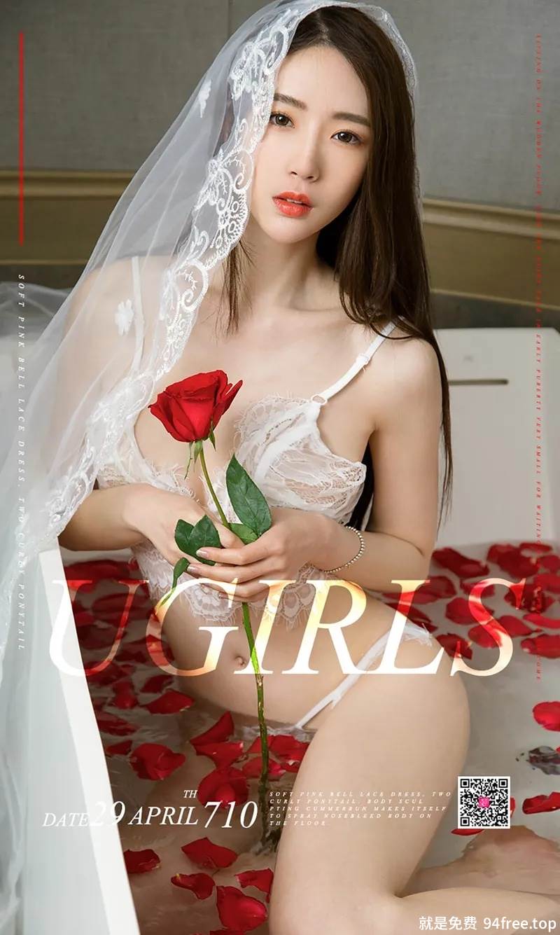 [Ugirls爱尤物] No.710 嫩模梦心玥白色情趣蕾丝内衣浴缸里花瓣浴湿身诱惑写真-就是免费