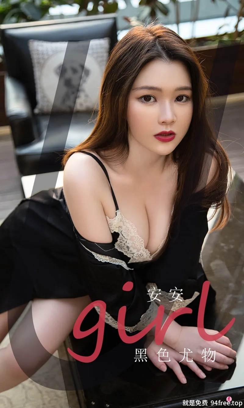 [Ugirls爱尤物] No.2112 嫩模安安私房黑色吊裙睡裙配丁字裤秀惹火身材诱惑写真-就是免费