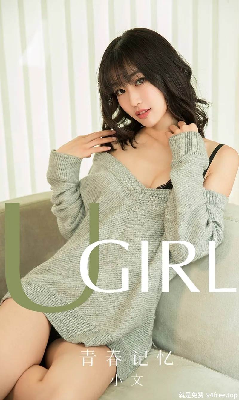 [Ugirls爱尤物] No.1681 嫩模小文私房性感内衣系列秀完美身材傲人豪乳诱惑写真-就是免费