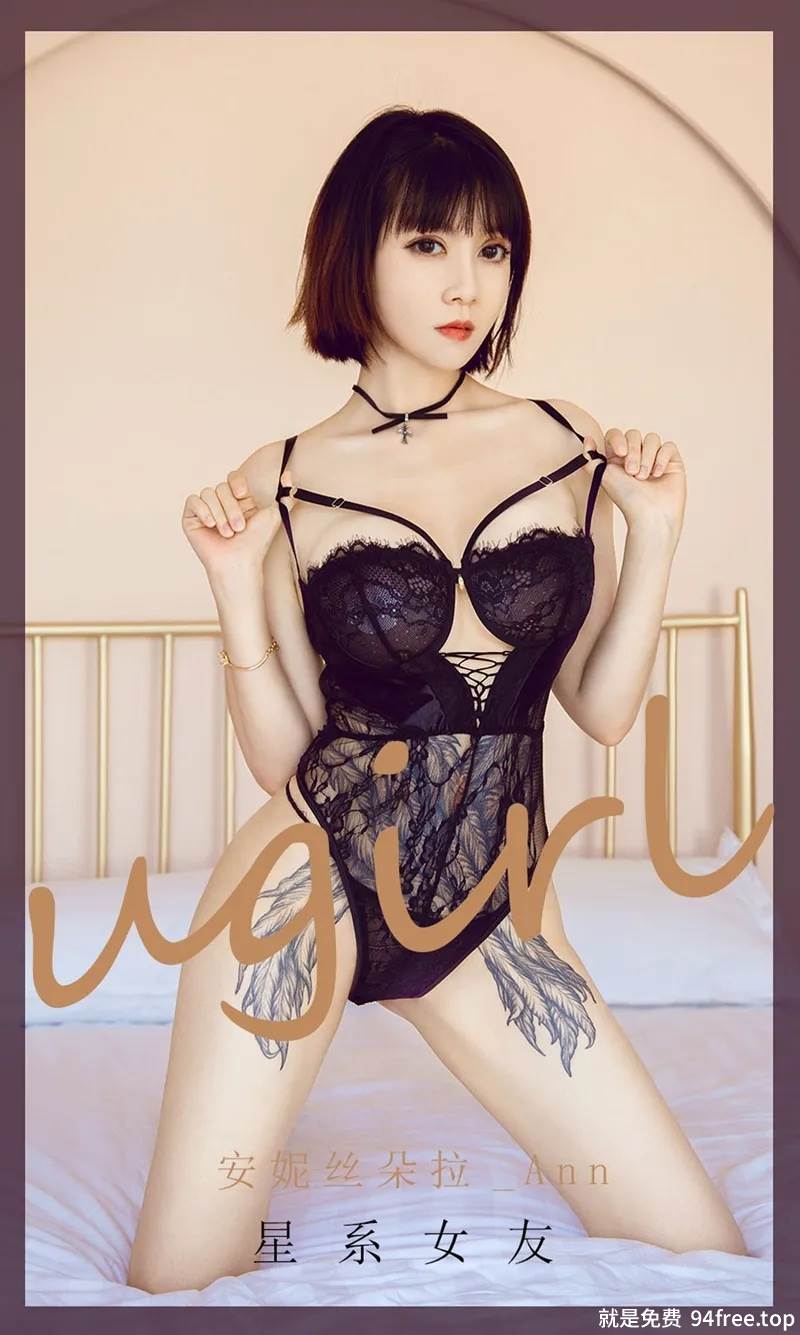 [Ugirls爱尤物] No.1910 嫩模安妮丝朵拉私房性感黑色蕾丝内衣秀完美身材诱惑写真-就是免费