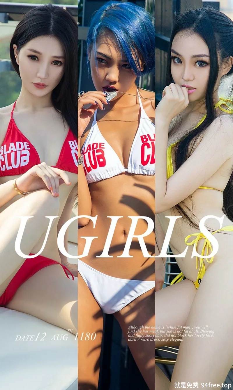 [Ugirls爱尤物] No.1180 嫩模徐文婷等三大美女比基尼姐妹花秀完美身材性感写真-就是免费
