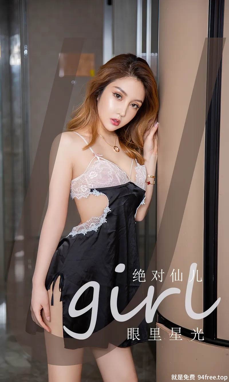 [Ugirls爱尤物] No.2458 模特绝对仙儿私房性感蕾丝吊裙低胸秀傲人豪乳惹火诱惑写真-就是免费