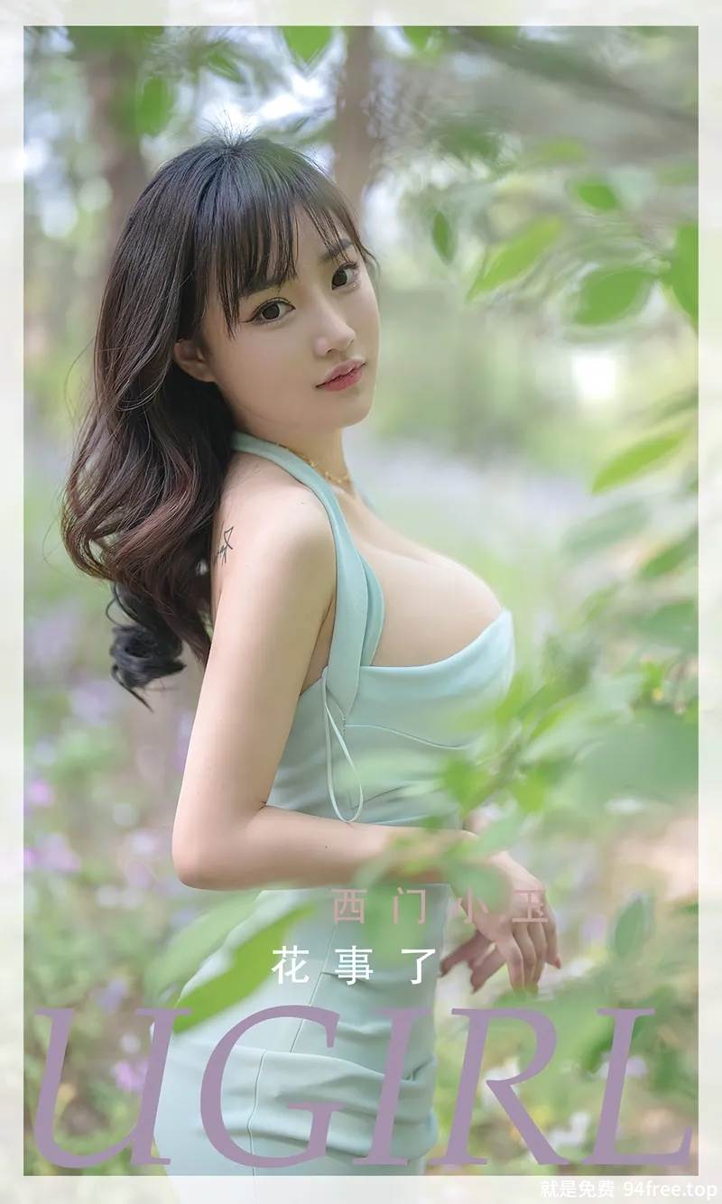 [Ugirls爱尤物] No.2392 模特西门小玉户外花丛中性感低胸连身裙秀完美身材诱惑写真-就是免费