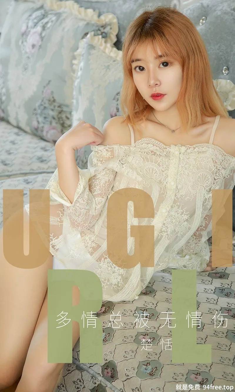 [Ugirls爱尤物] No.1520 嫩模楚恬私房蕾丝睡衣配白色内裤秀完美身材撩人诱惑写真-就是免费