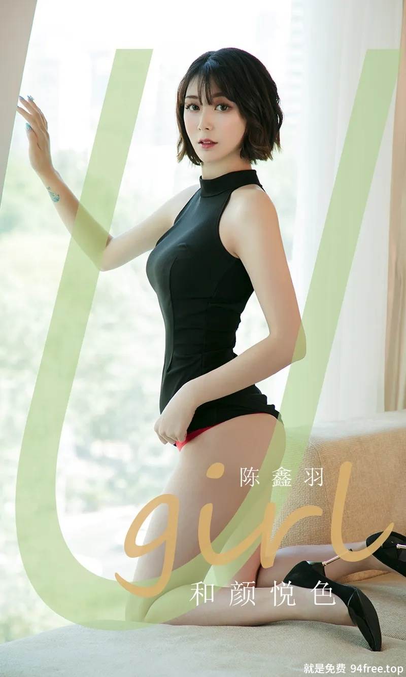 [Ugirls爱尤物] No.1790 嫩模陈鑫羽私房吊带睡衣配性感内裤半脱露翘臀诱惑写真-就是免费