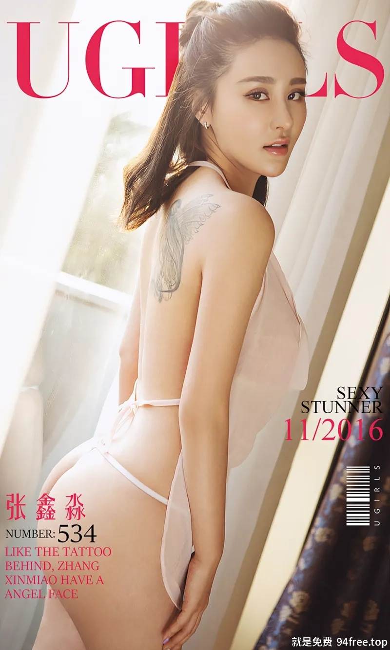 [Ugirls爱尤物] No.534 嫩模张鑫淼黑色透视连体情趣内衣现乳贴极致诱惑写真-就是免费