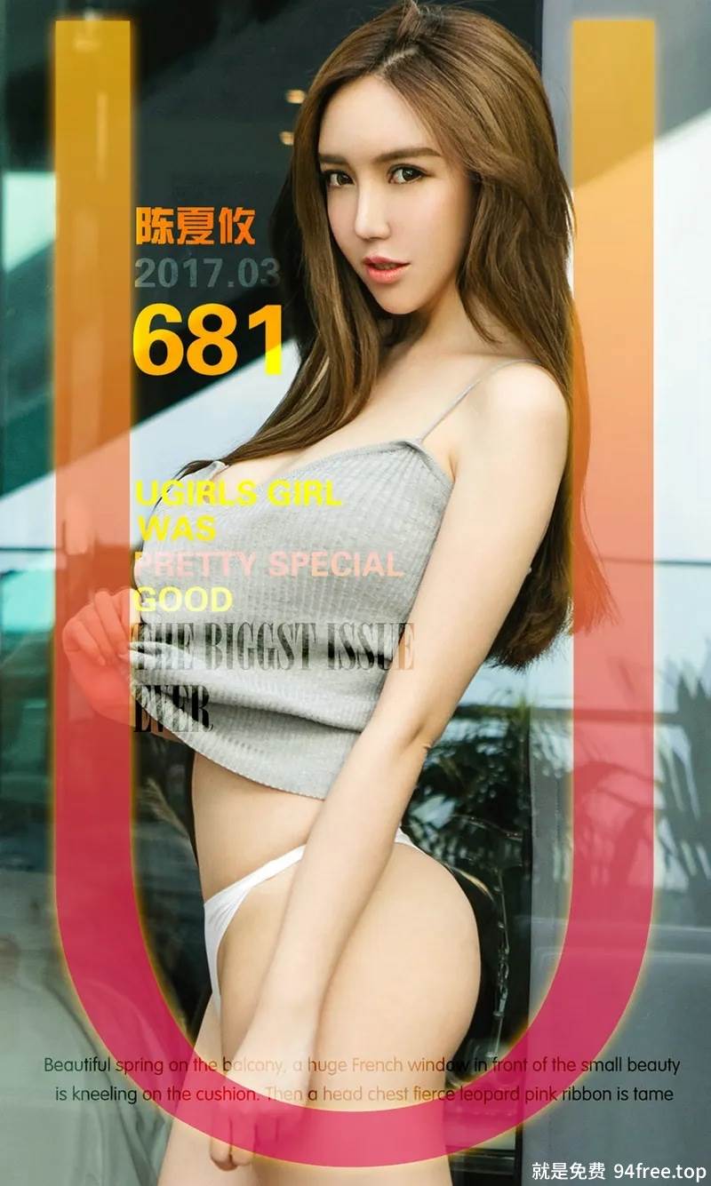 [Ugirls爱尤物] No.681 嫩模陈夏攸豹纹情趣内衣血滴子遮点秀傲人美乳诱惑写真-就是免费