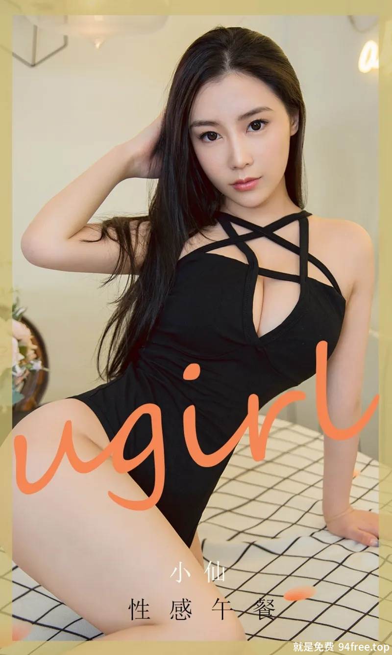 [Ugirls爱尤物] No.1925 嫩模小仙私房黑色高叉连体衣秀完美身材浑圆翘臀诱惑写真-就是免费