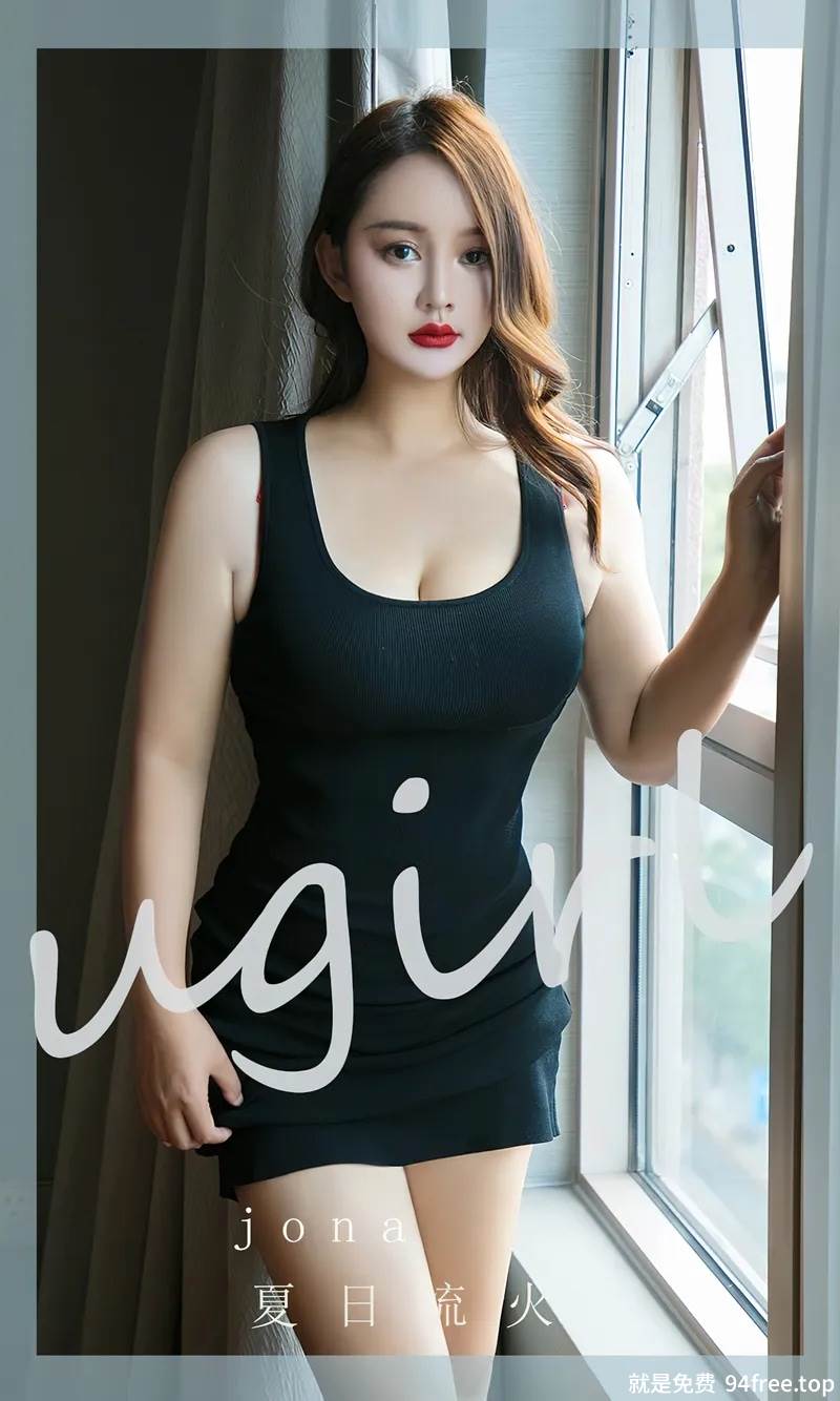 [Ugirls爱尤物] No.2813 模特Jona性感黑色连衣短裙+黑色吊带长裙低胸秀完美身材诱惑写真-就是免费
