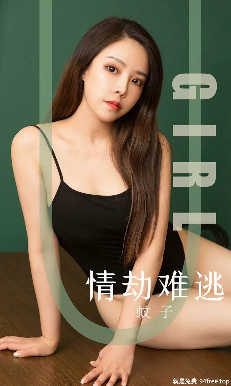 [Ugirls爱尤物] No.1588 嫩模蚊子私房黑色缕空连体内衣秀傲人豪乳惹火诱惑写真-就是免费