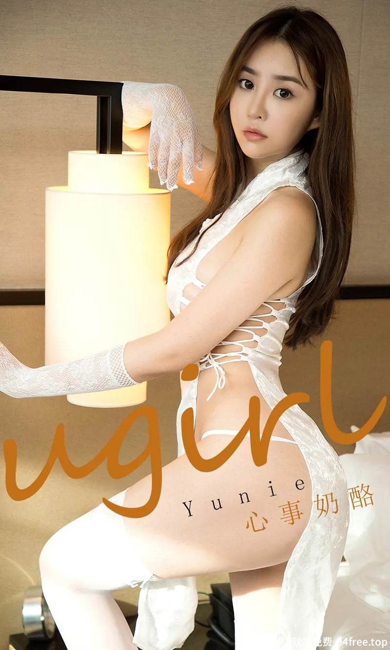 [Ugirls爱尤物] No.1736 嫩模Yunie私房纯白丝质真空旗袍侧露豪乳惹火诱惑写真-就是免费