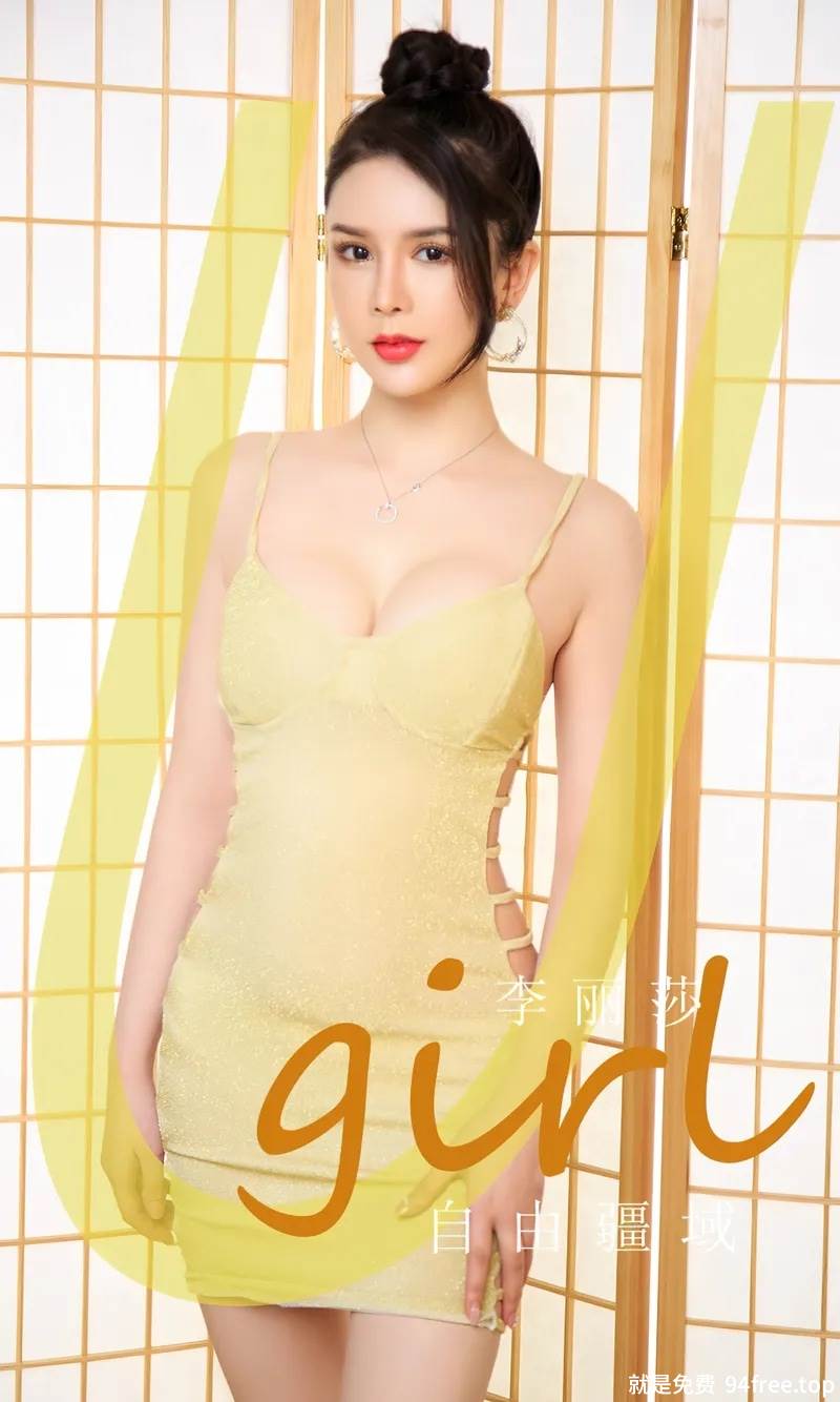 [Ugirls爱尤物] No.2800 模特李丽莎性感金色吊带连衣短裙低胸秀丰满身材迷人诱惑写真-就是免费