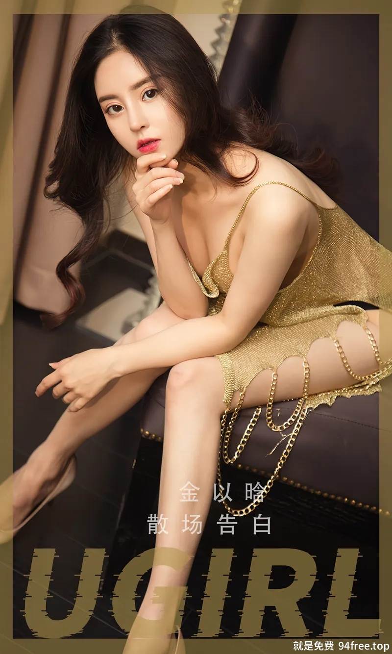 [Ugirls爱尤物] No.2479 模特金以晗黑色缕空吊裙+金色薄透吊裙秀完美身材诱惑写真-就是免费