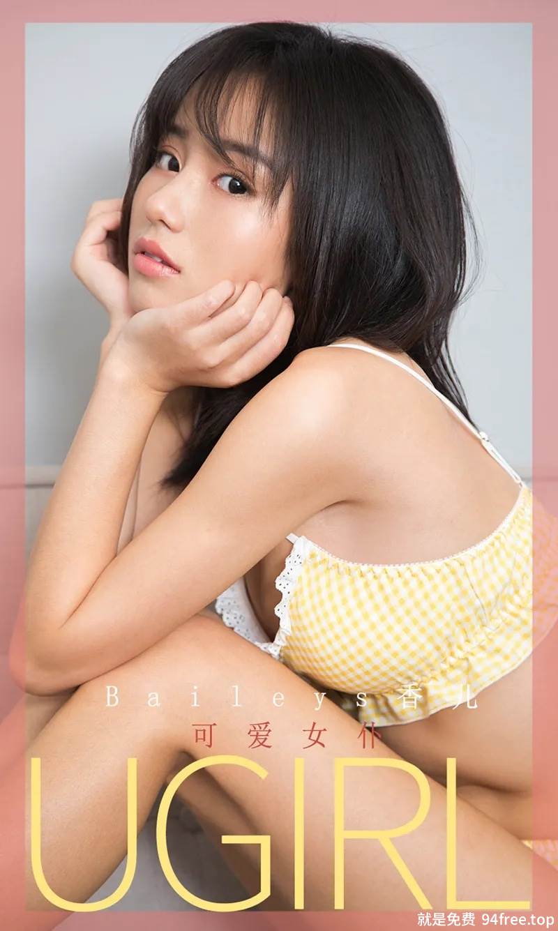 [Ugirls爱尤物] No.1687 嫩模Baileys香儿私房性感女仆装侧露豪乳遮点诱惑写真-就是免费