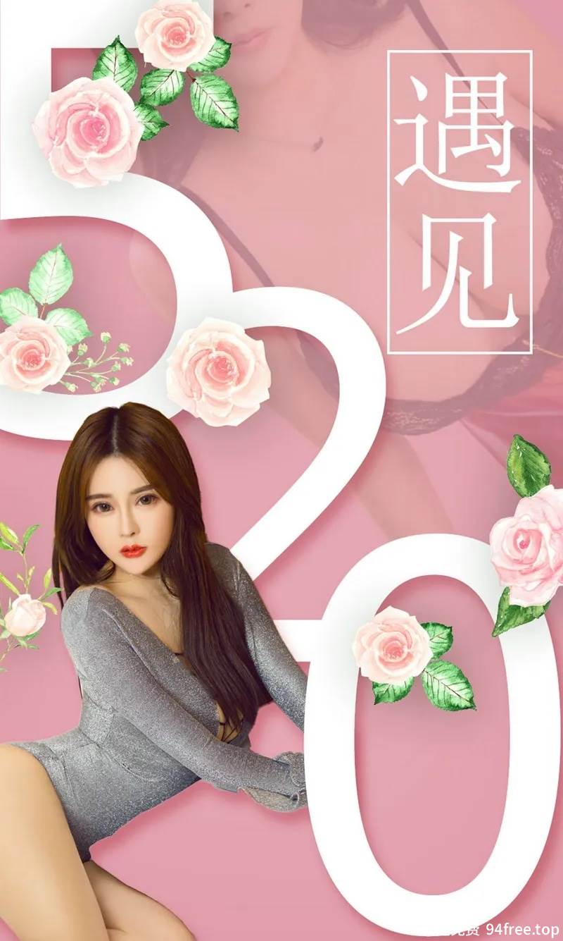 [Ugirls爱尤物] No.1096 嫩模遇见居家私房内衣系列秀完美身材火辣爆乳诱惑写真-就是免费