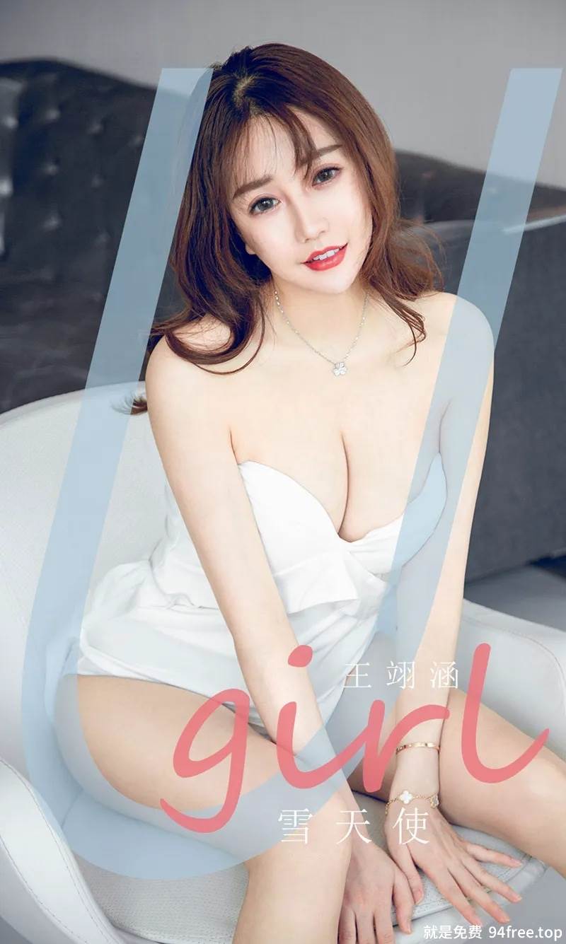 [Ugirls爱尤物] No.1837 嫩模王翊涵私房白色抹胸比基尼低胸秀傲人豪乳诱惑写真-就是免费