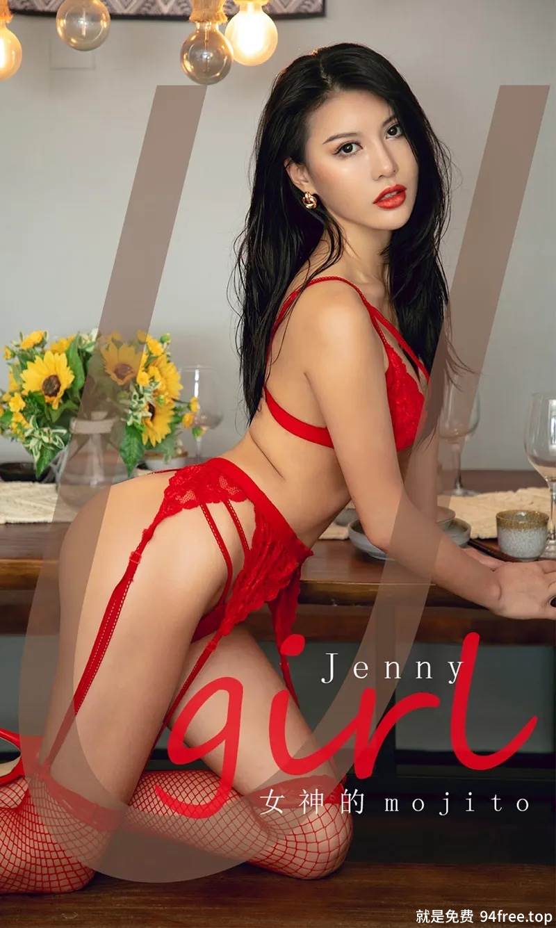 [Ugirls爱尤物] No.2024 嫩模Jenny女神mojito主题性感红色蕾丝内衣配蕾丝吊袜诱惑写真-就是免费