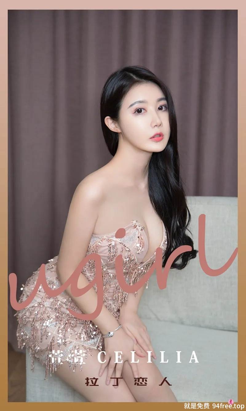 [Ugirls爱尤物] No.2192 模特萱萱cecilia私房拉丁舞服饰配丁字裤秀完美身材诱惑写真-就是免费