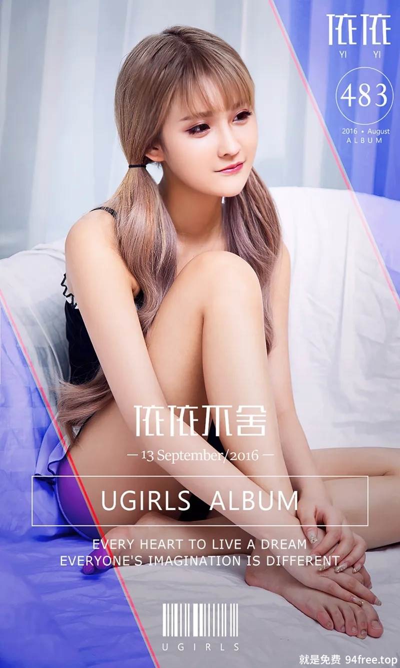 [Ugirls爱尤物] 2016.09.13 NO.483 依依 依依不舍 [40P-28.2MB]-就是免费