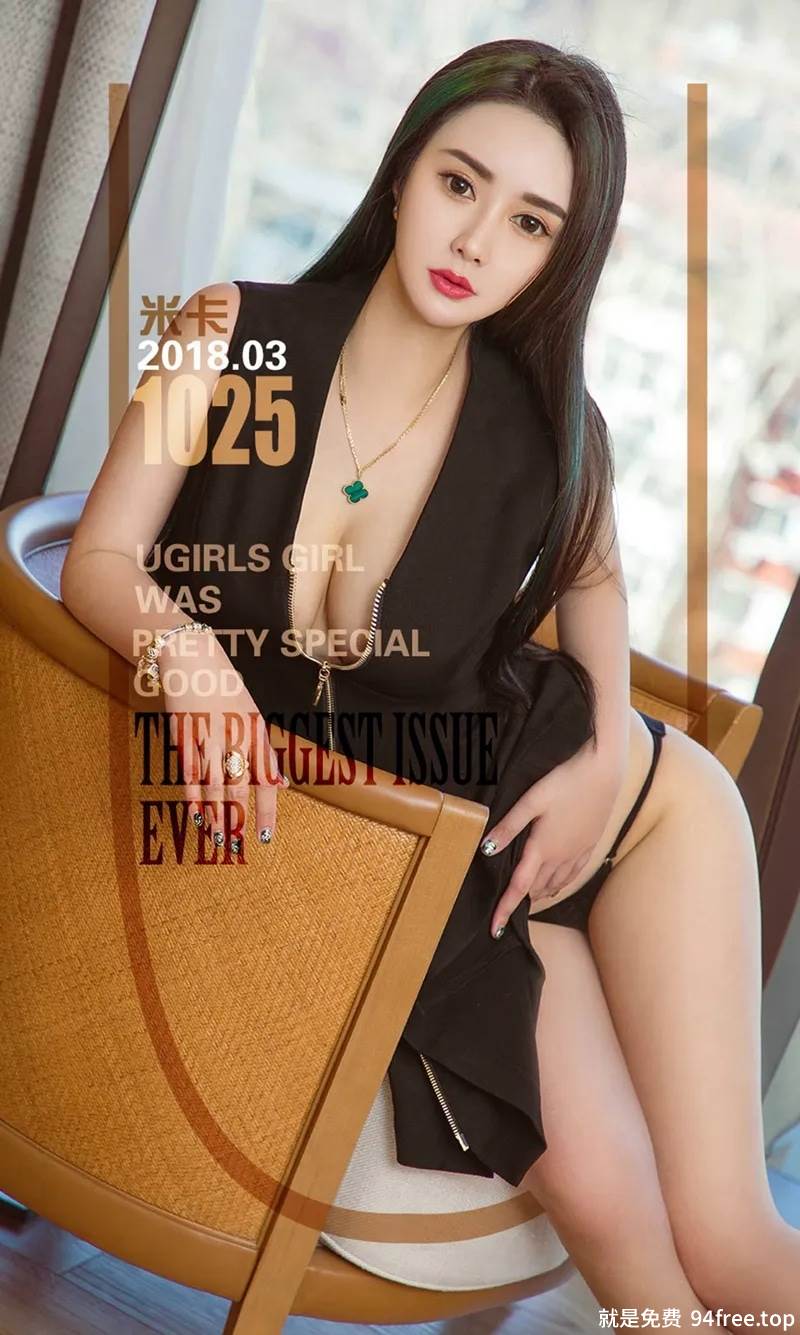 [Ugirls爱尤物] No.1025 冷艳御姐米卡居家性感比基尼秀完美身材豪乳翘臀诱惑写真-就是免费