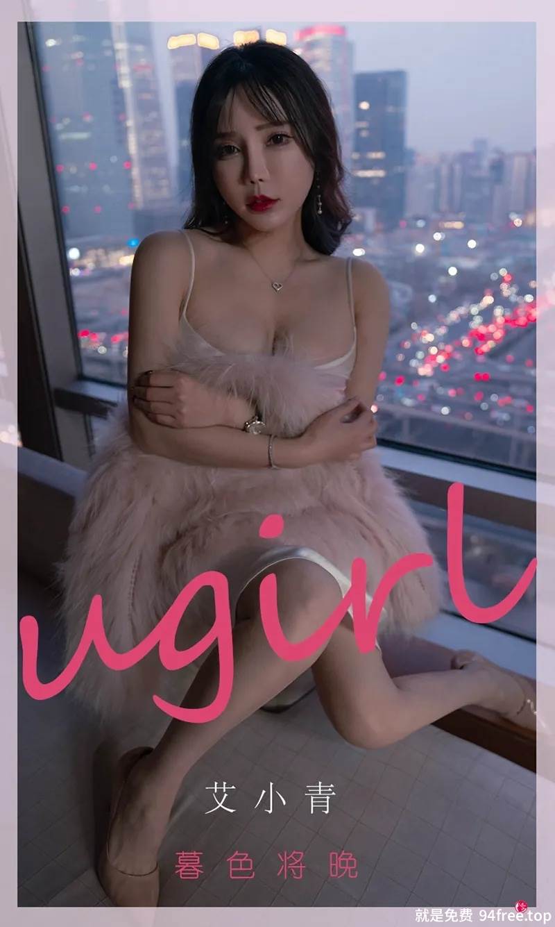 [Ugirls爱尤物] No.2291 模特艾小青暮色将晚主题性感白色低胸吊裙秀豪乳诱惑写真-就是免费