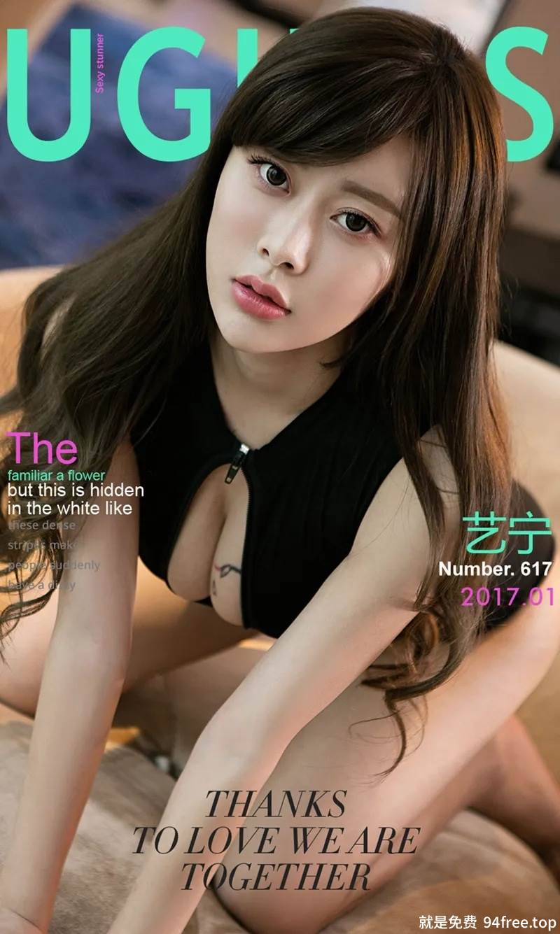 [Ugirls爱尤物] No.617 嫩模艺宁居家黑色蕾丝内衣秀美乳贴纹身极致诱惑写真-就是免费
