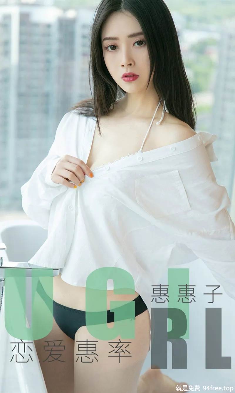 [Ugirls爱尤物] No.1639 嫩模惠惠子私房性感白衬衣+黑色吊带连身裙完美诱惑写真-就是免费
