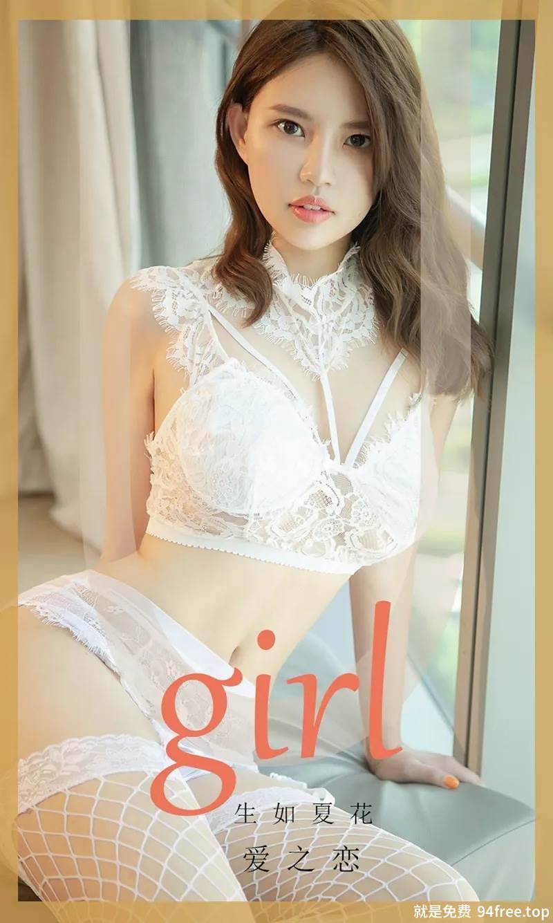 [Ugirls爱尤物] No.1727 嫩模洋宝儿白色蕾丝情趣内衣+黑色蕾丝女仆装撩人诱惑写真-就是免费