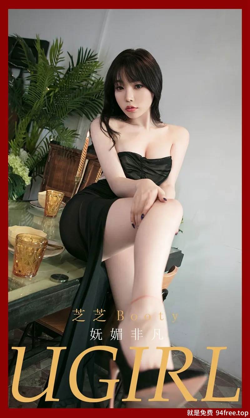 [Ugirls爱尤物] No.2022 嫩模芝芝Booty私房黑色薄纱吊裙透视秀豪乳翘臀极致诱惑写真-就是免费