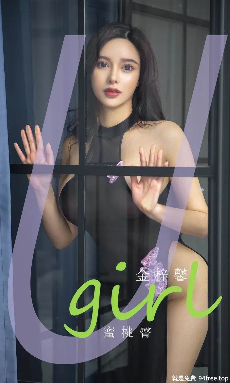 [Ugirls爱尤物] No.2900 模特金梓馨性感黑色蕾丝内衣配黑丝吊袜秀丰满身材诱惑写真-就是免费