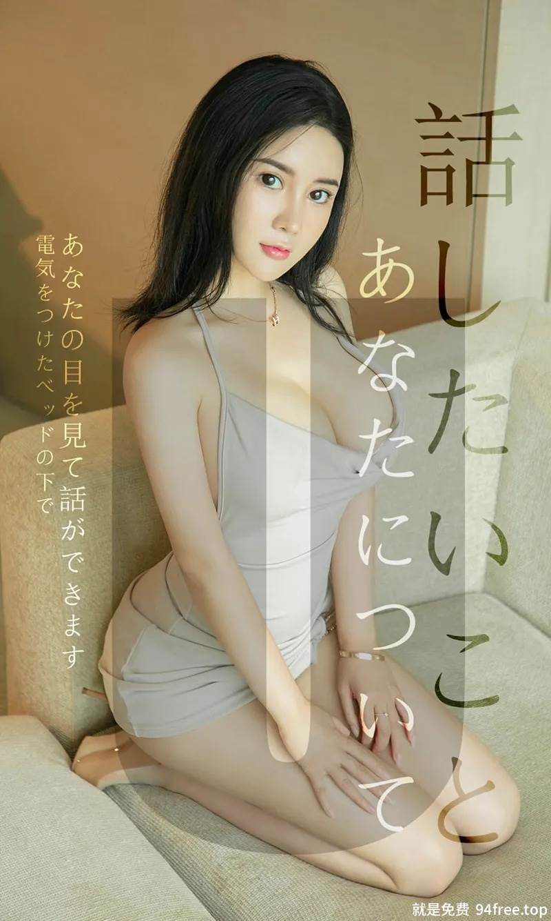 [Ugirls爱尤物] No.1517 嫩模sukki可儿私房白色高叉连体内衣露傲人豪乳诱惑写真-就是免费